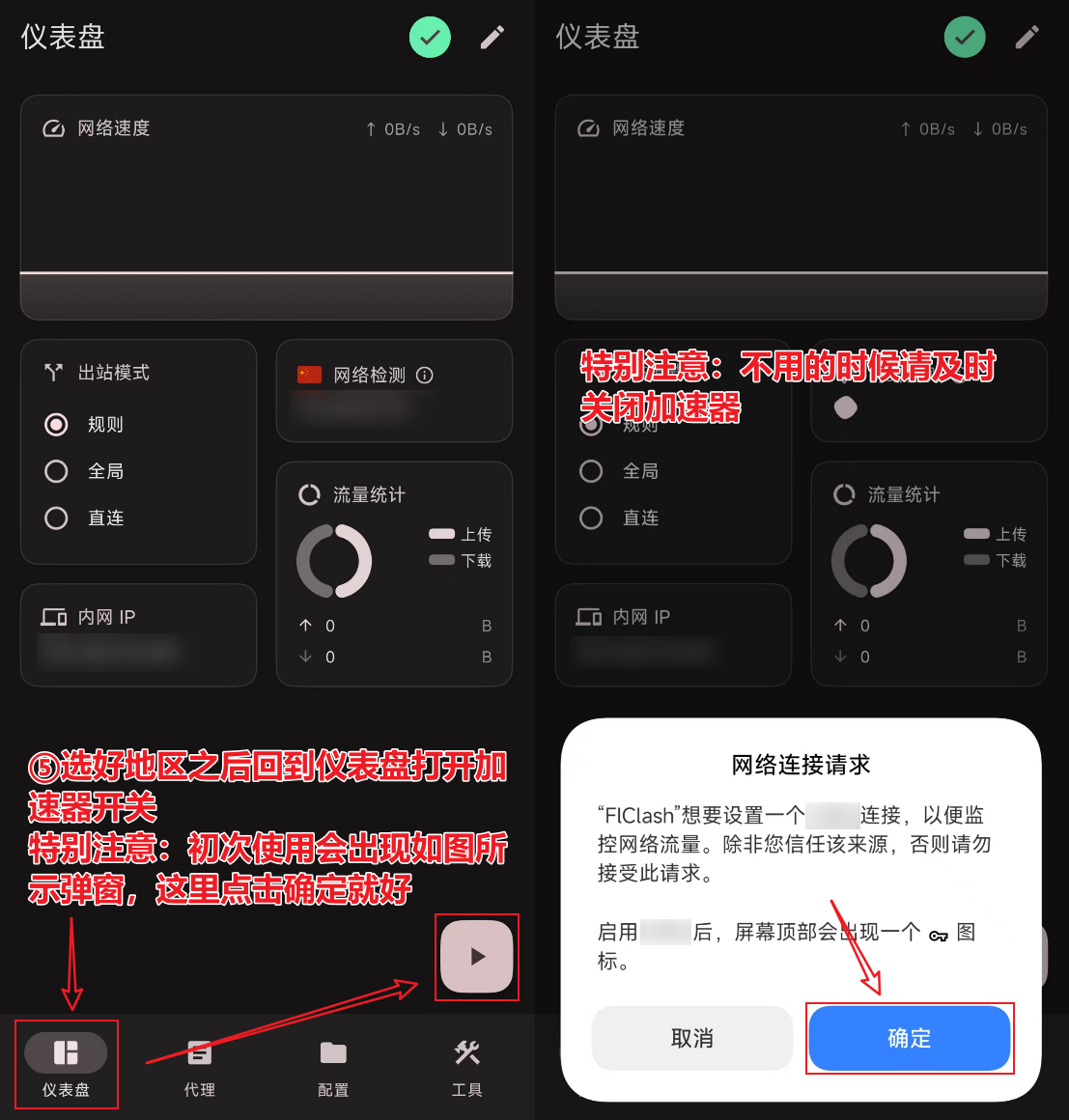 开启系统代理