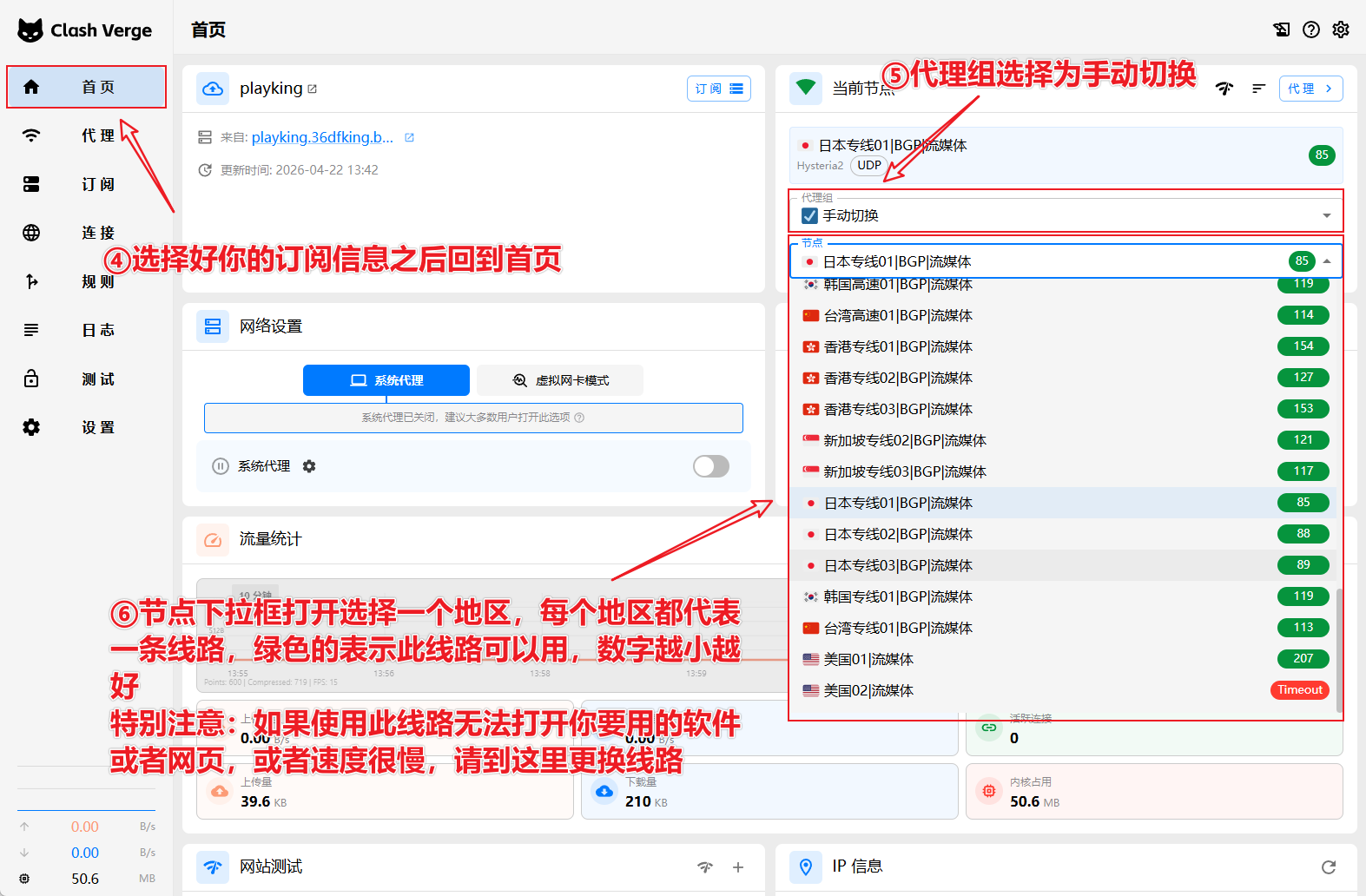 手动选择线路